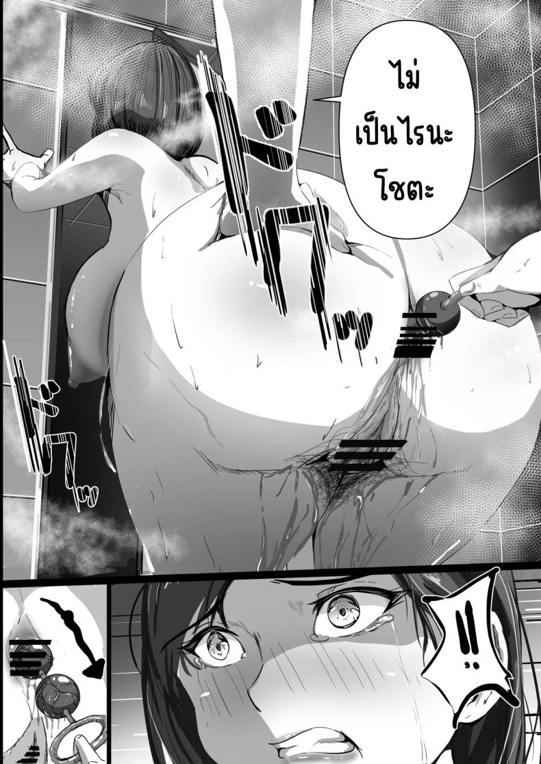 เพราะสัญญาแปลกๆ ภาพ 17