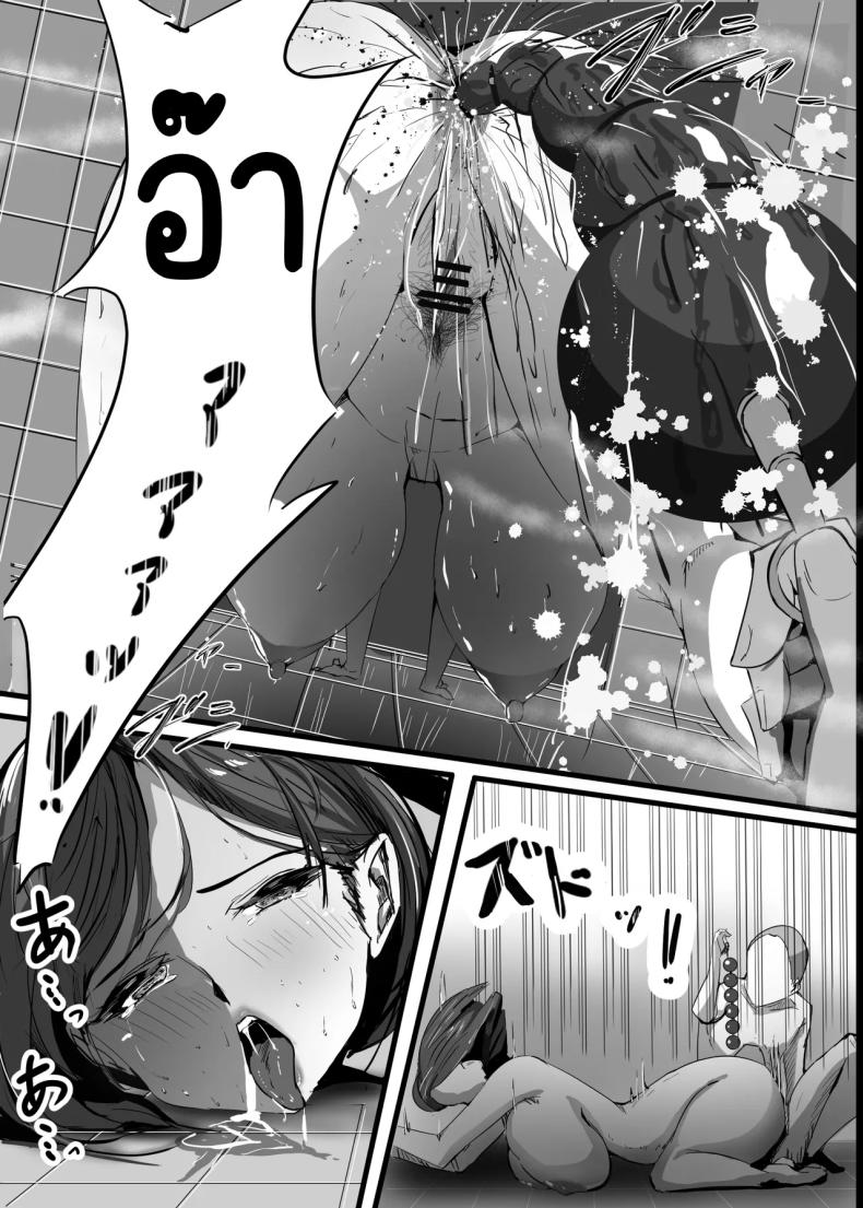 เพราะสัญญาแปลกๆ ภาพ 18