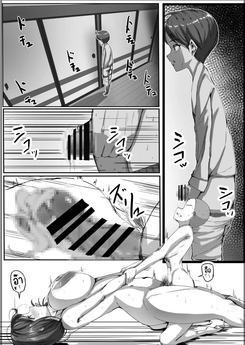 เพราะสัญญาแปลกๆ ภาพ 37