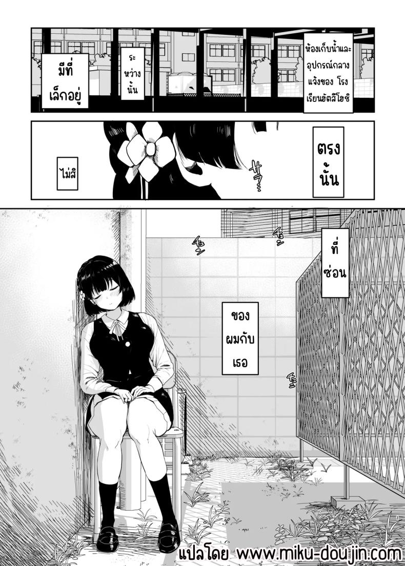 ขาดเธอคงมีชีวิตอยู่ไม่ได้ ภาพ 1