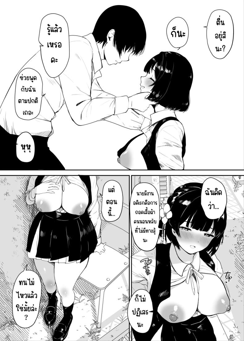 ขาดเธอคงมีชีวิตอยู่ไม่ได้ ภาพ 4