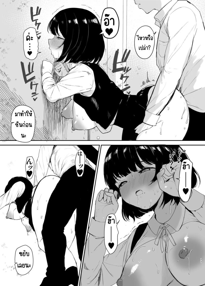 ขาดเธอคงมีชีวิตอยู่ไม่ได้ ภาพ 11