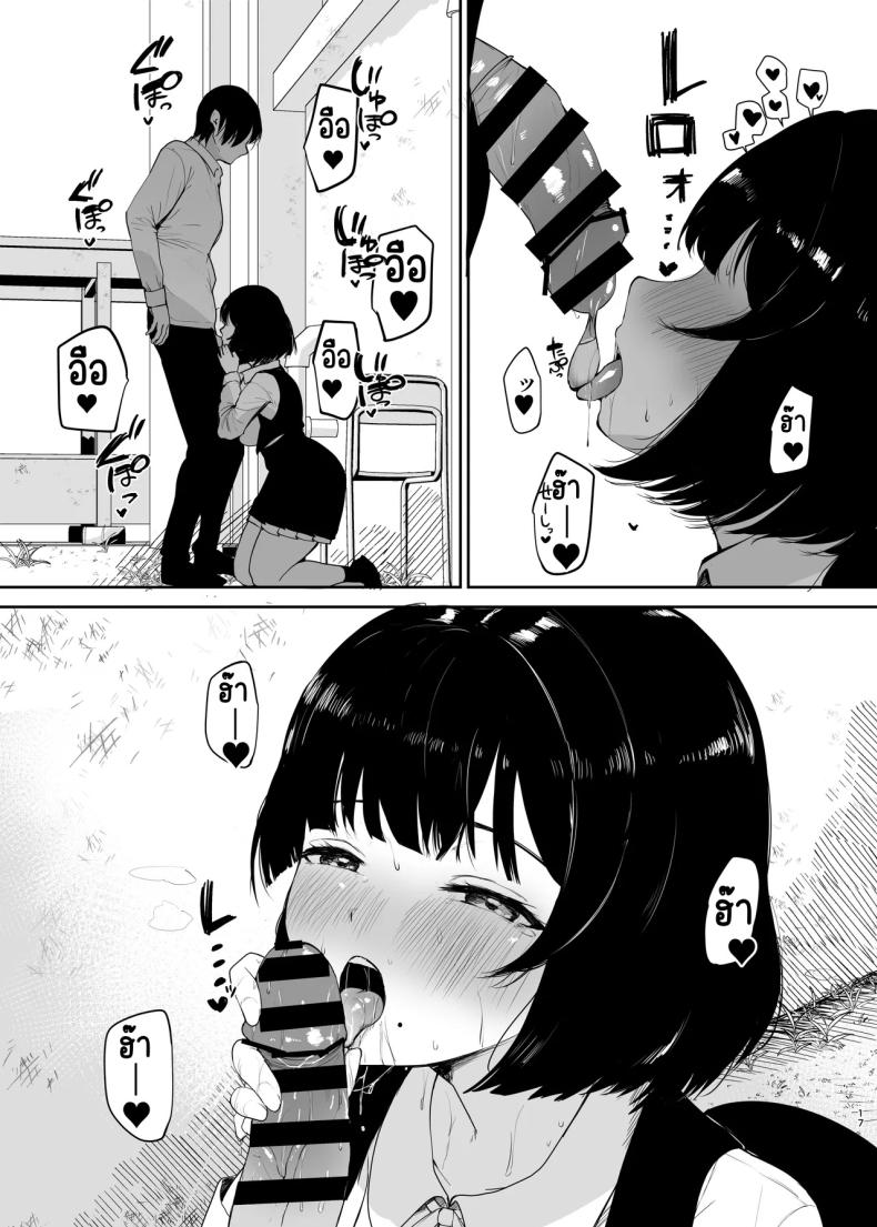 ขาดเธอคงมีชีวิตอยู่ไม่ได้ ภาพ 17