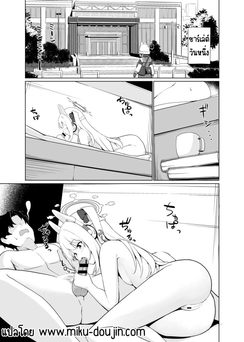 กระต่ายความต้องการสูง ภาพ 1