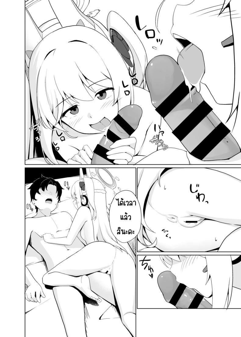 กระต่ายความต้องการสูง ภาพ 2