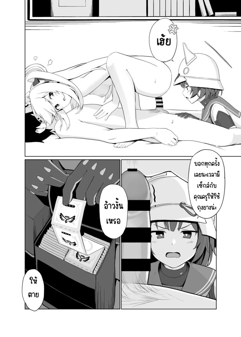 กระต่ายความต้องการสูง ภาพ 4