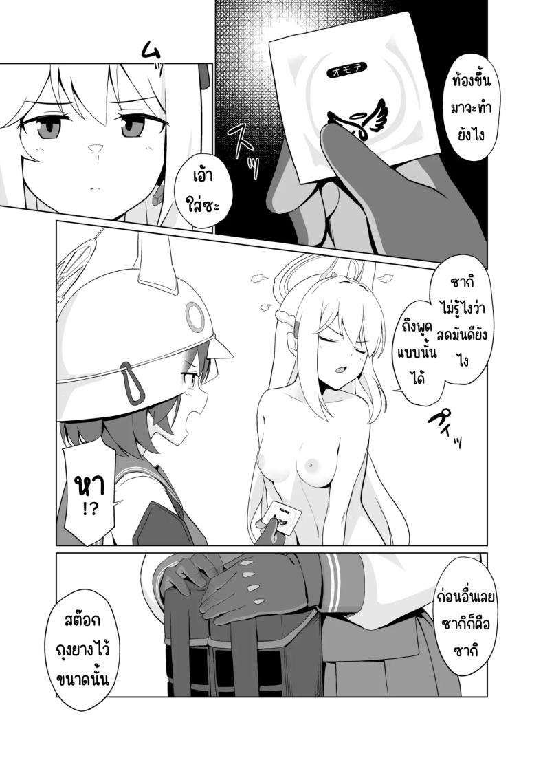 กระต่ายความต้องการสูง ภาพ 5