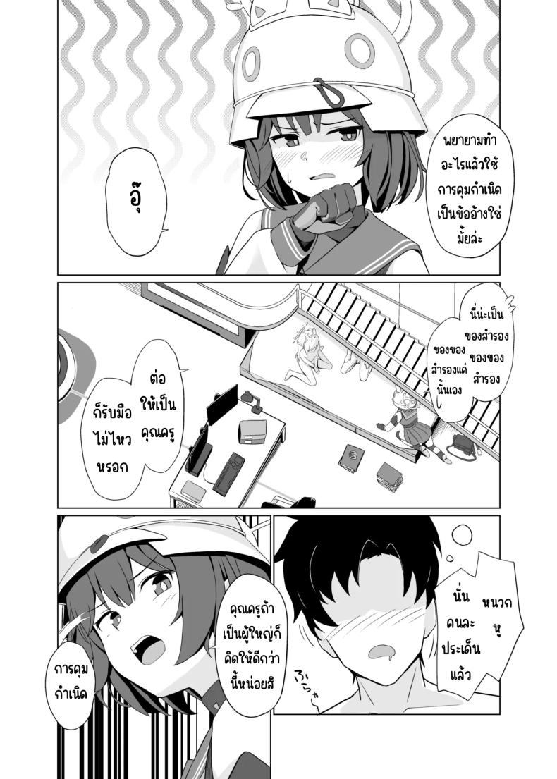 กระต่ายความต้องการสูง ภาพ 6