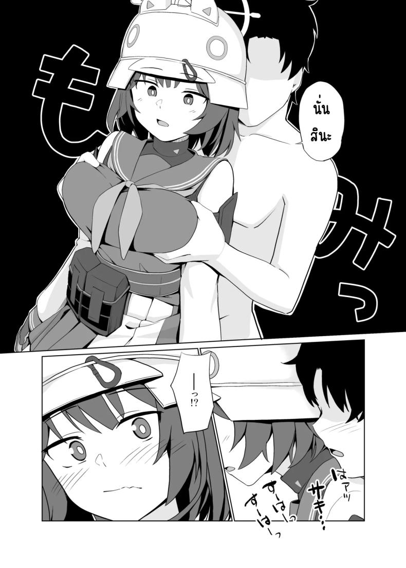 กระต่ายความต้องการสูง ภาพ 7