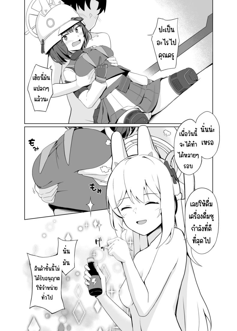 กระต่ายความต้องการสูง ภาพ 8