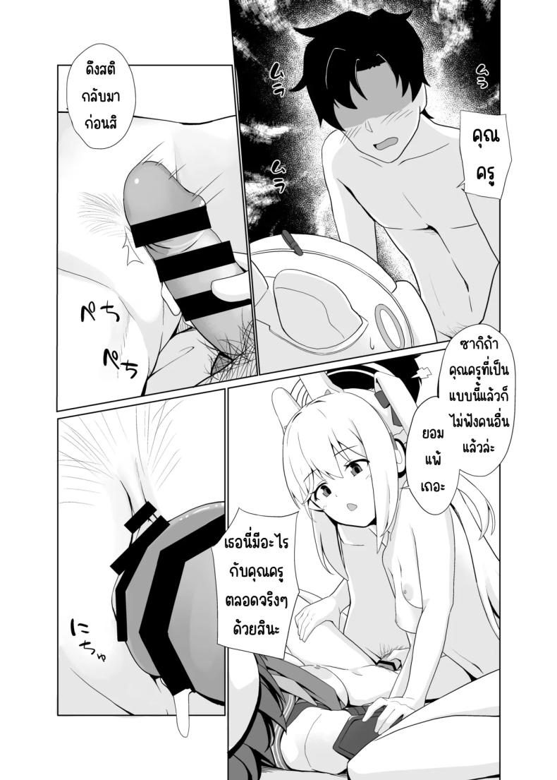 กระต่ายความต้องการสูง ภาพ 12