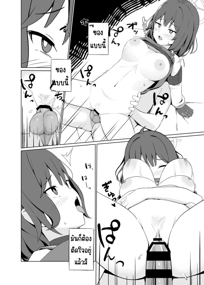 กระต่ายความต้องการสูง ภาพ 20