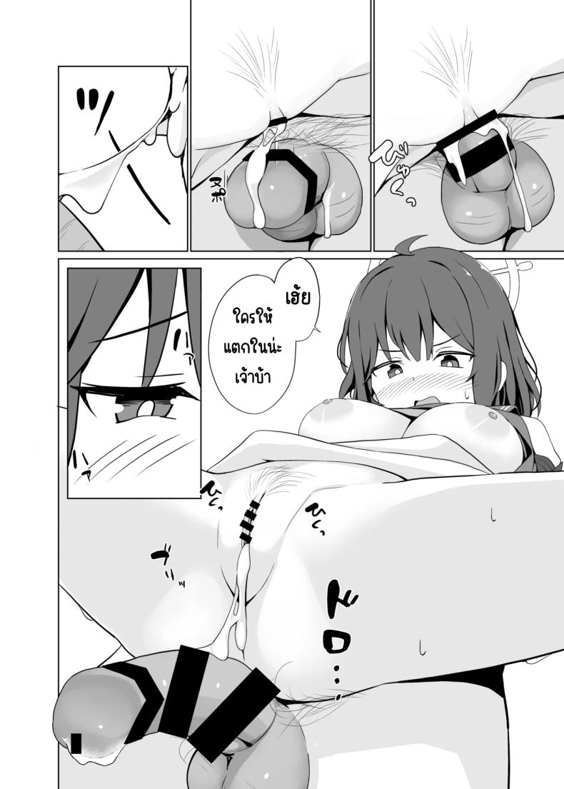 กระต่ายความต้องการสูง ภาพ 22