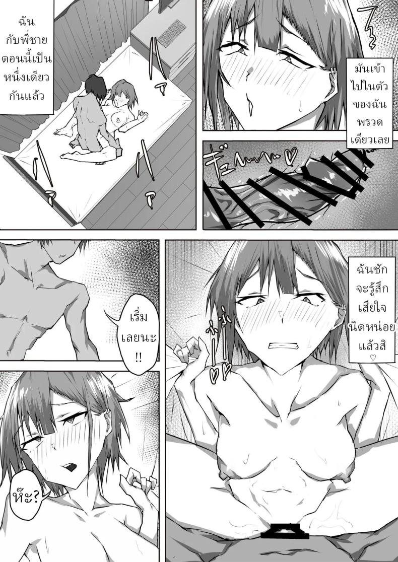 ก็แค่พี่น้องที่เย็ดกันแบบไม่คิดอะไรมาก ภาพ 11