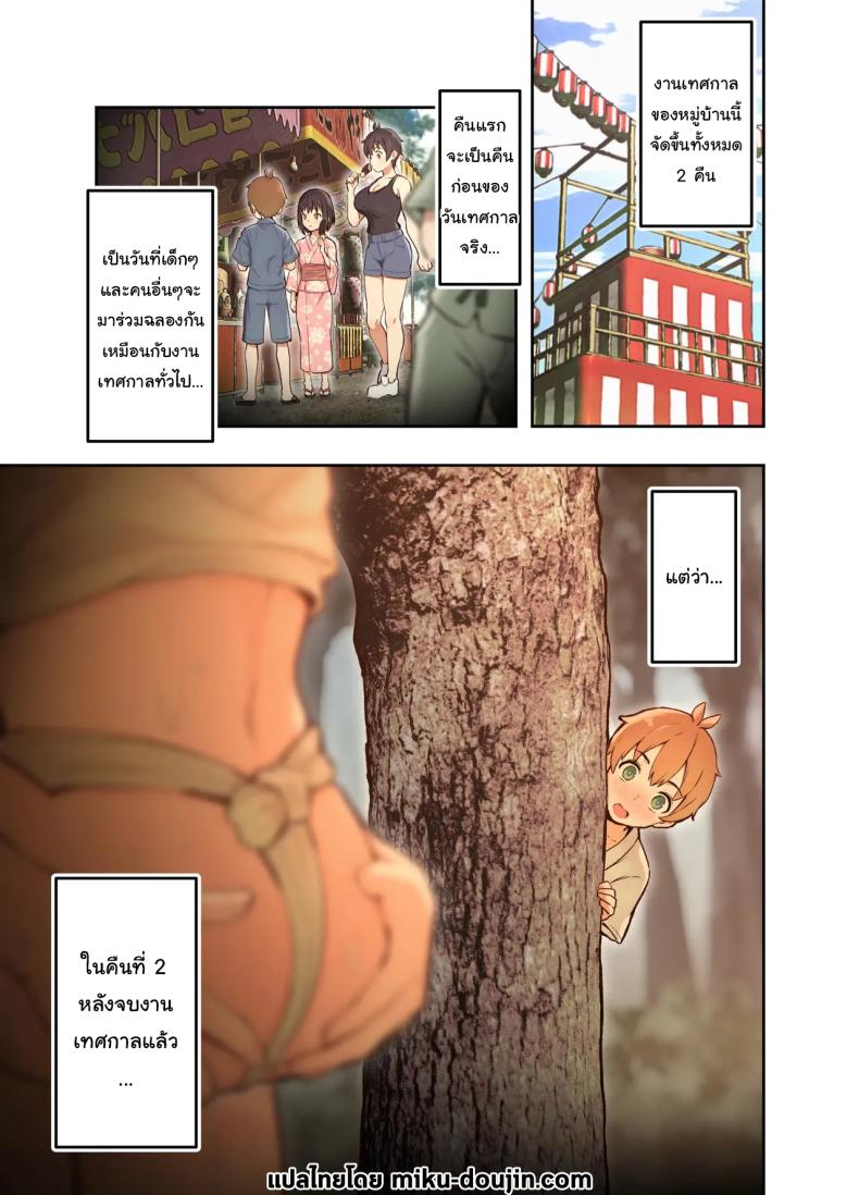 เซ็กส์กับญาต ณ ชนบท 03 ภาพ 1