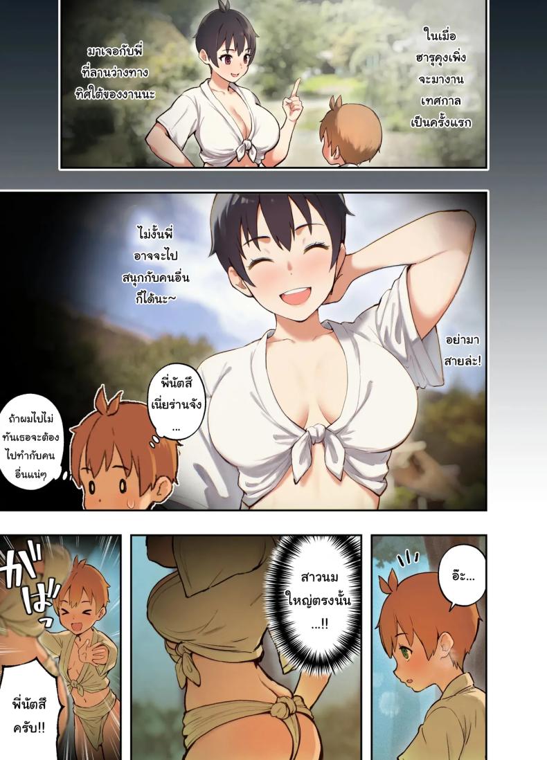 เซ็กส์กับญาต ณ ชนบท 03 ภาพ 5