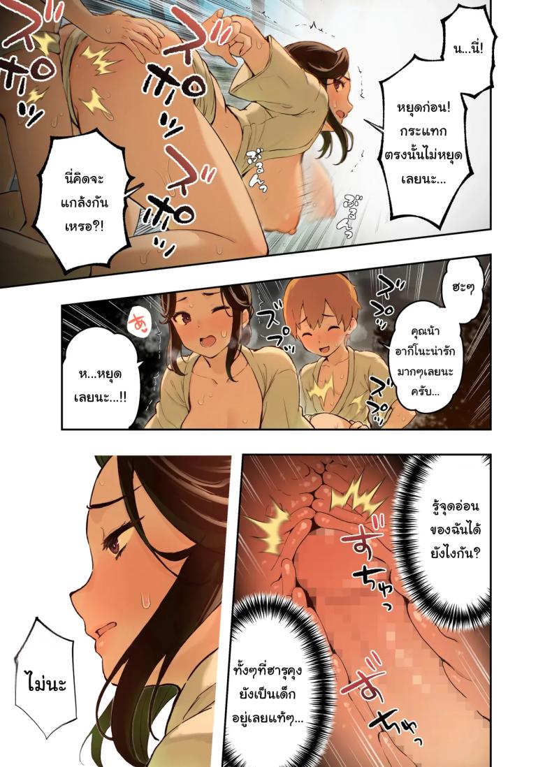 เซ็กส์กับญาต ณ ชนบท 03 ภาพ 21