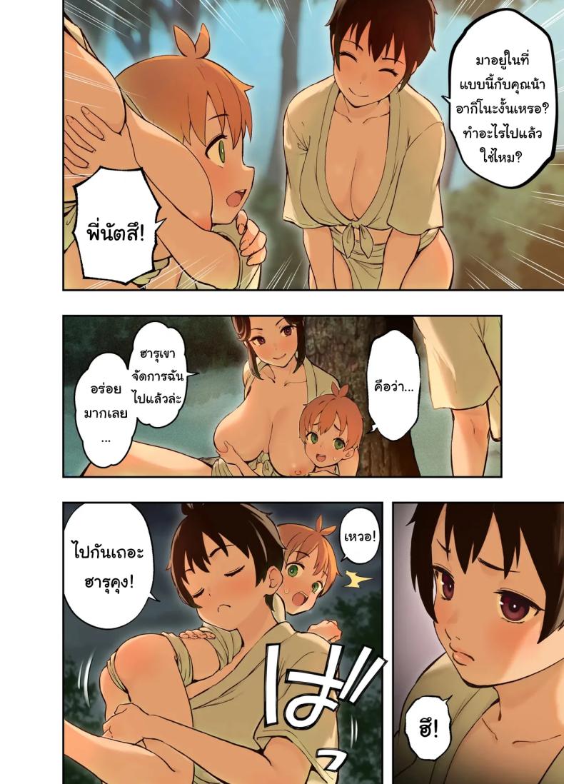 เซ็กส์กับญาต ณ ชนบท 03 ภาพ 24