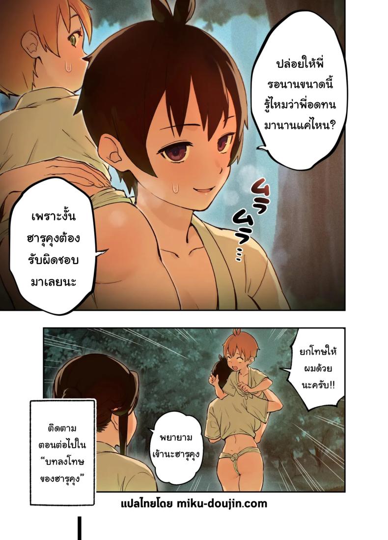 เซ็กส์กับญาต ณ ชนบท 03 ภาพ 25