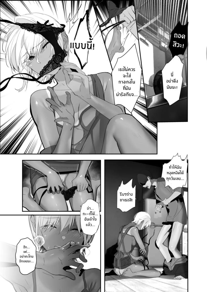 จากอดีตไม่อาจลืม ภาพ 25