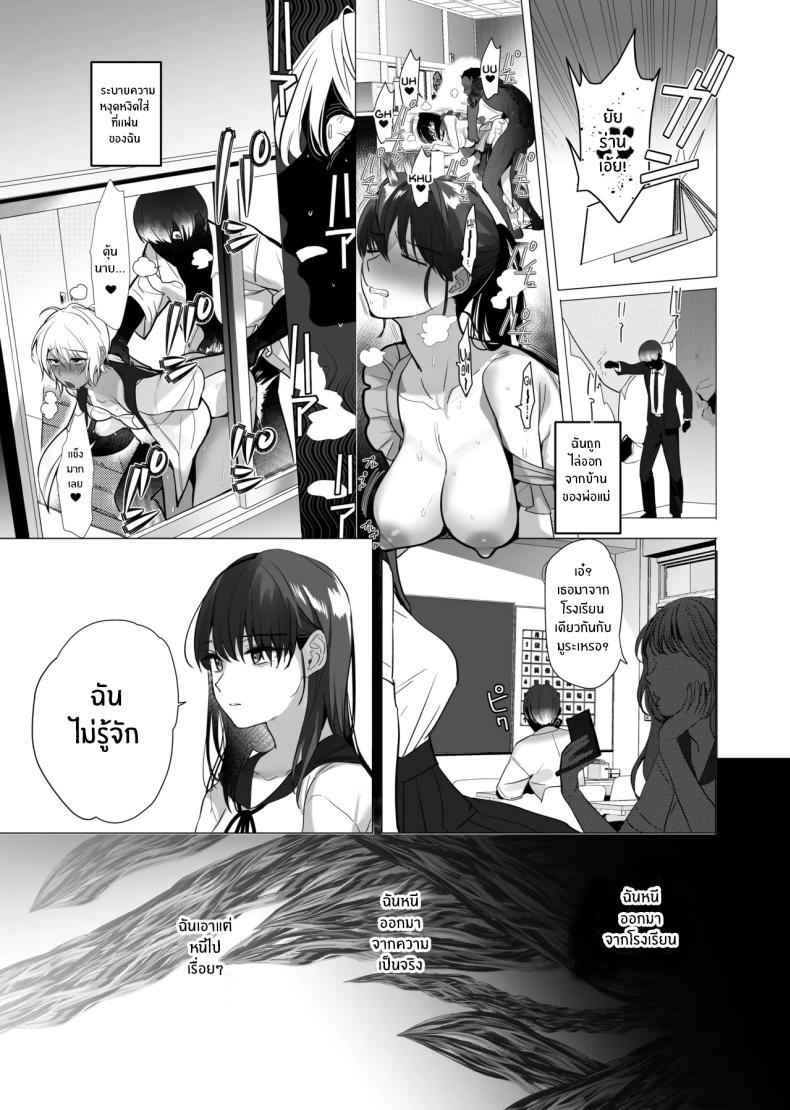 จากอดีตไม่อาจลืม ภาพ 41