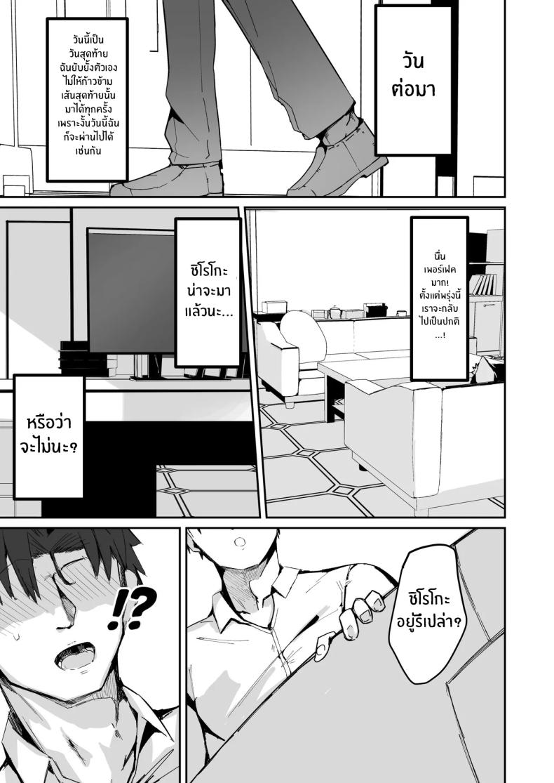 วันสุดท้ายขอสักหน่อย ภาพ 8