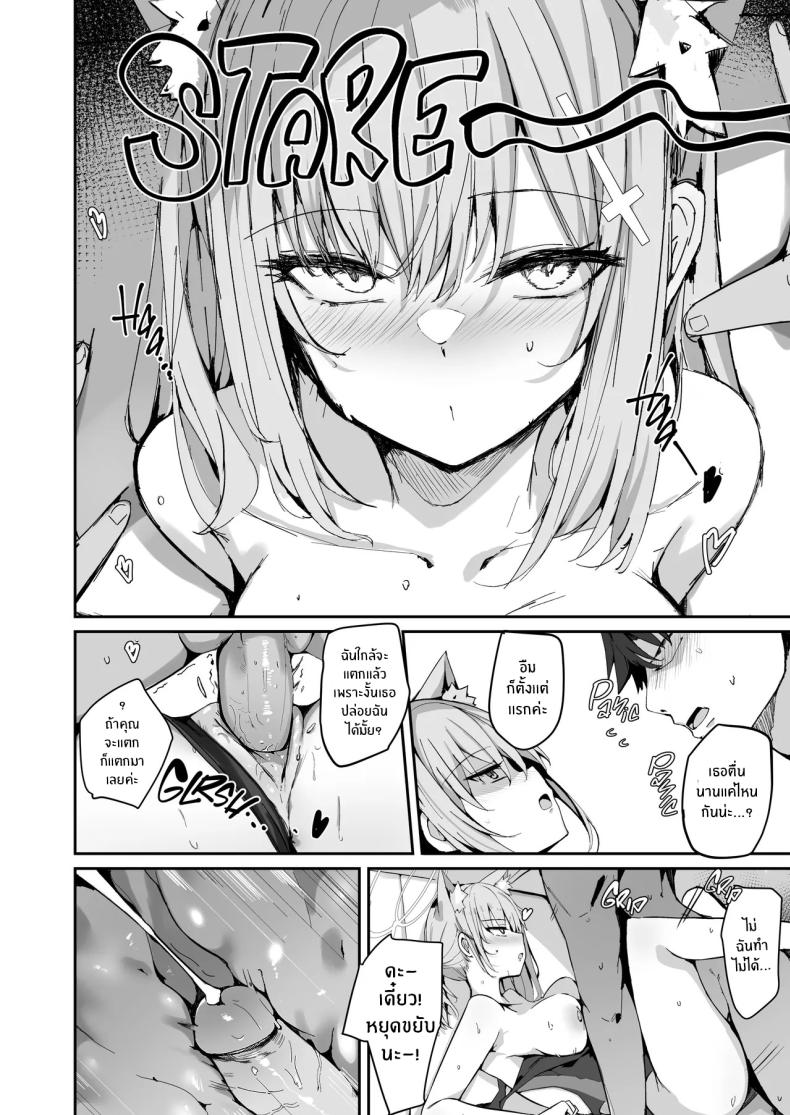 วันสุดท้ายขอสักหน่อย ภาพ 11