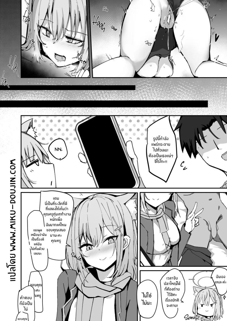 วันสุดท้ายขอสักหน่อย ภาพ 21