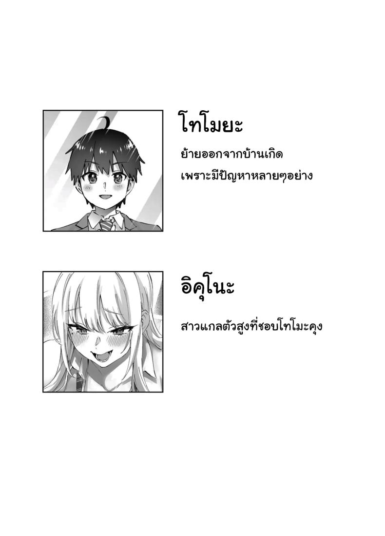 ไม่ยอมให้หนีหรอกนะ1 ภาพ 1