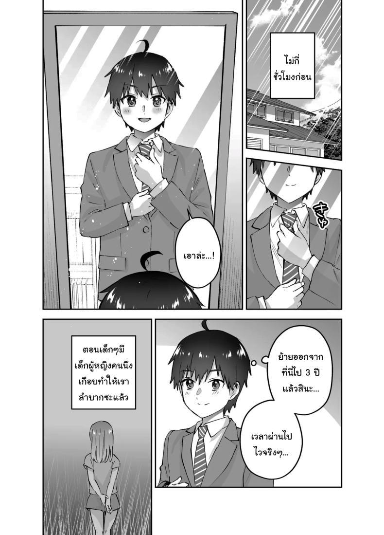 ไม่ยอมให้หนีหรอกนะ1 ภาพ 3