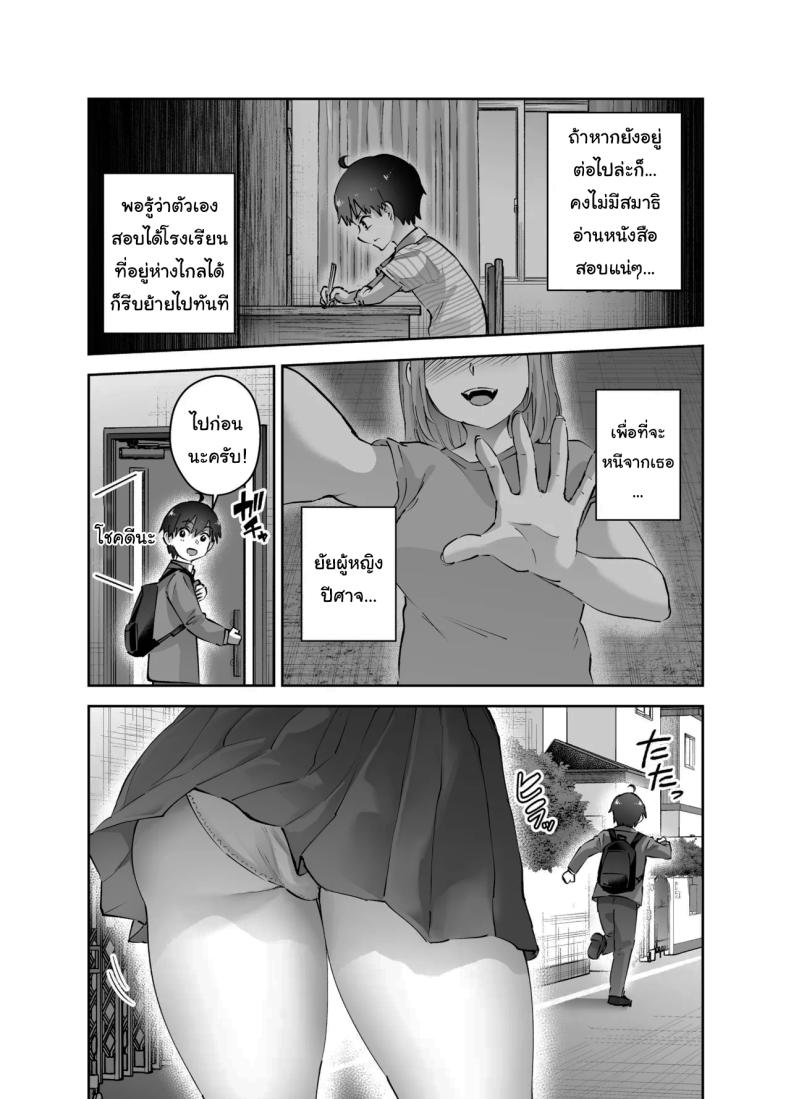 ไม่ยอมให้หนีหรอกนะ1 ภาพ 4