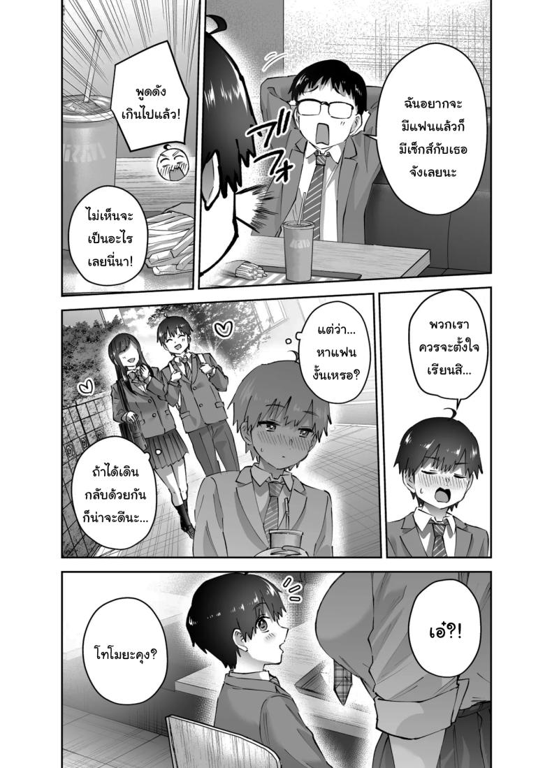 ไม่ยอมให้หนีหรอกนะ1 ภาพ 6