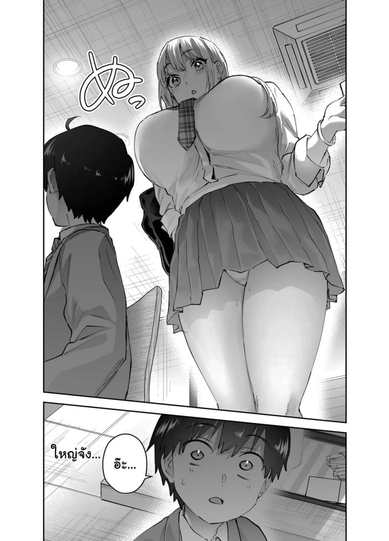 ไม่ยอมให้หนีหรอกนะ1 ภาพ 7