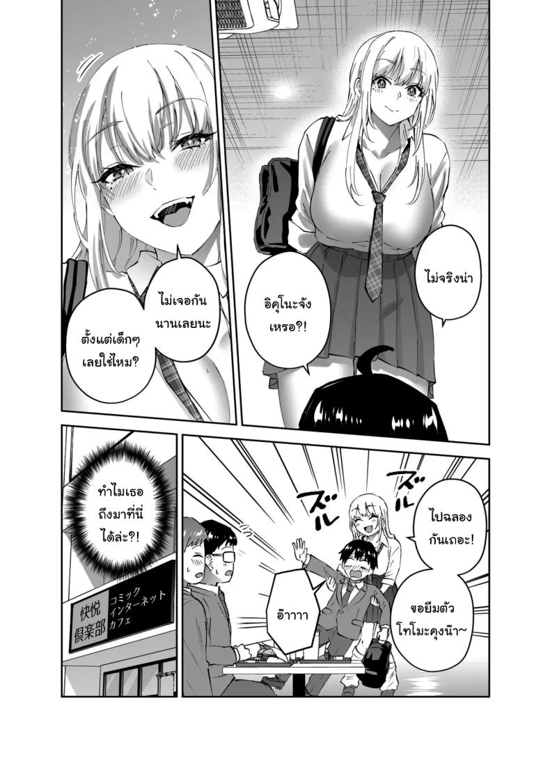 ไม่ยอมให้หนีหรอกนะ1 ภาพ 9