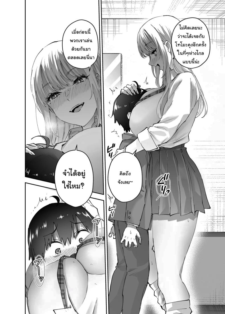 ไม่ยอมให้หนีหรอกนะ1 ภาพ 11