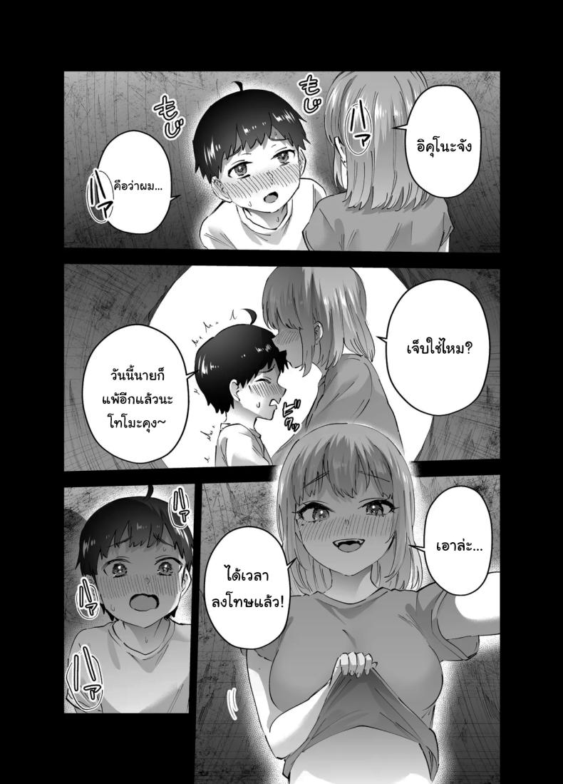 ไม่ยอมให้หนีหรอกนะ1 ภาพ 16