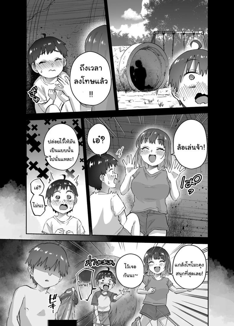 ไม่ยอมให้หนีหรอกนะ1 ภาพ 24