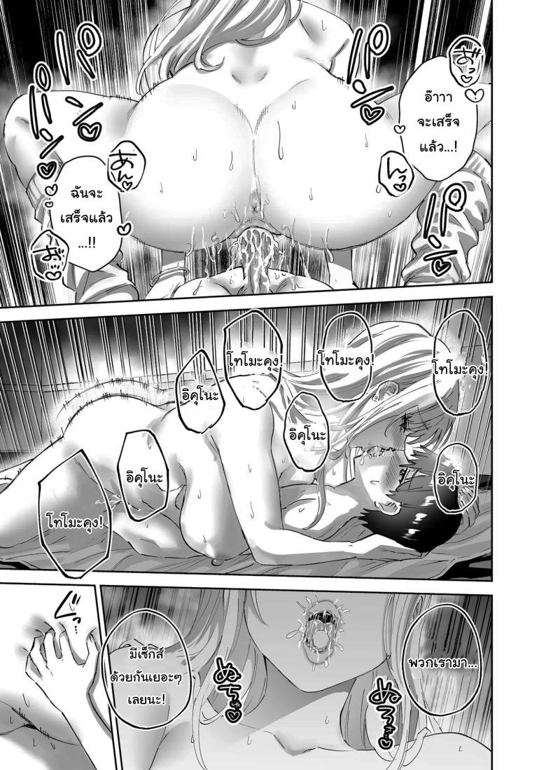 ไม่ยอมให้หนีหรอกนะ1 ภาพ 42