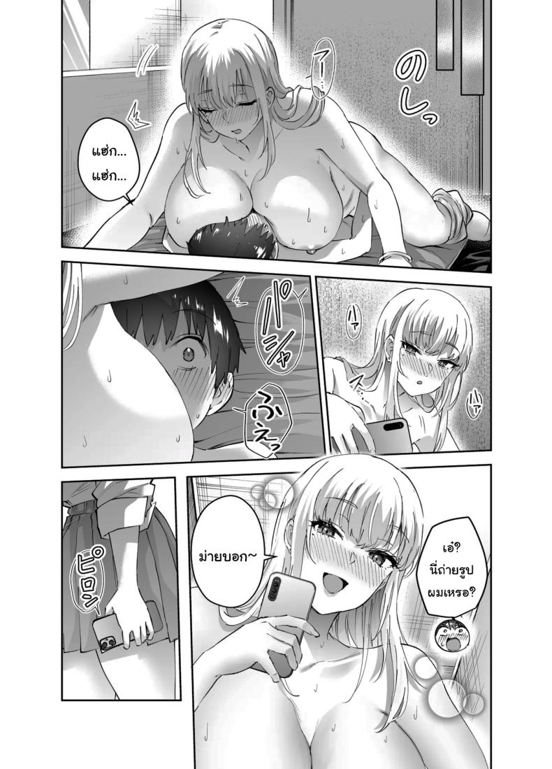 ไม่ยอมให้หนีหรอกนะ1 ภาพ 44