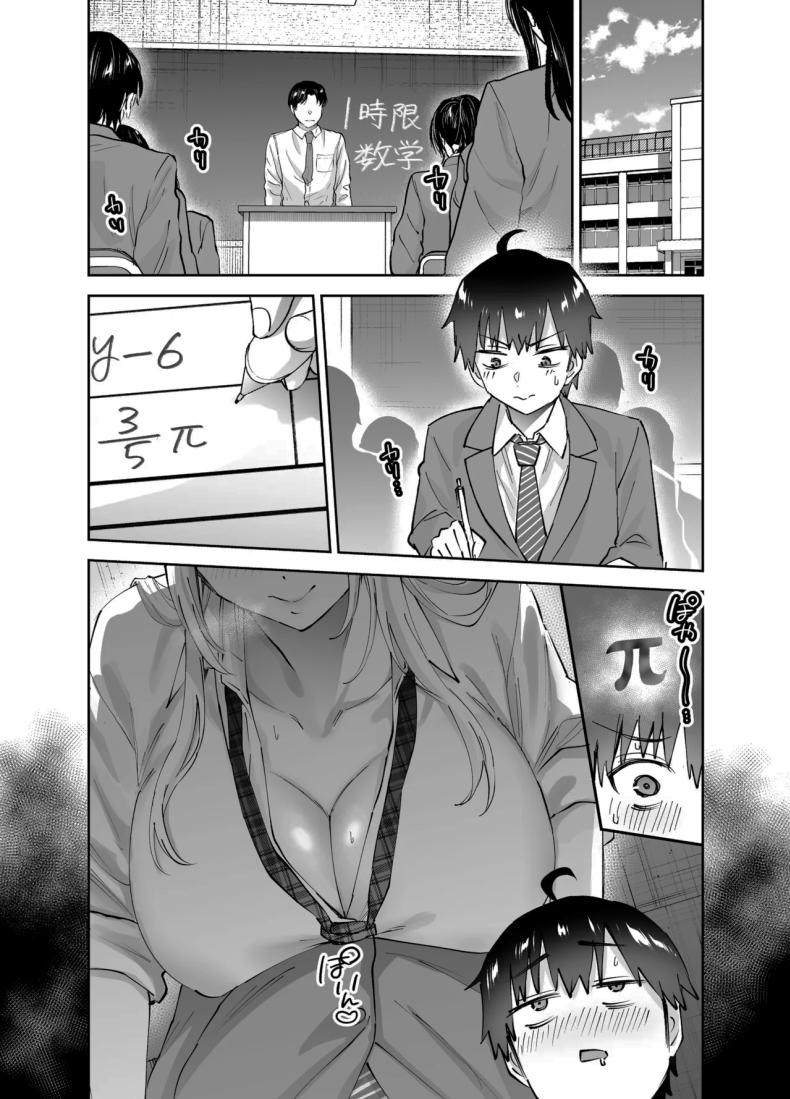 ไม่ยอมให้หนีหรอกนะ 2 ภาพ 3