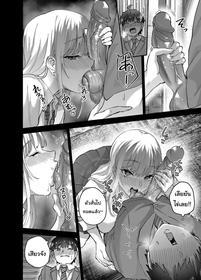 ไม่ยอมให้หนีหรอกนะ 2 ภาพ 5