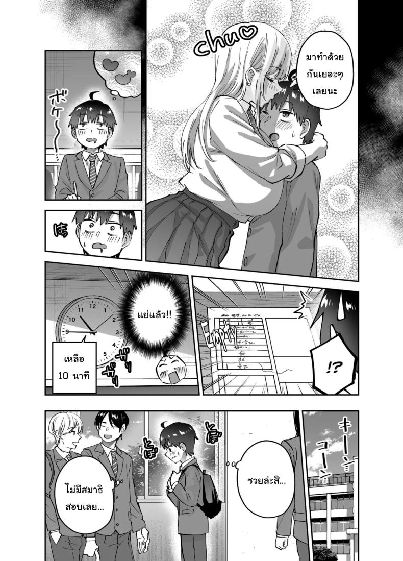 ไม่ยอมให้หนีหรอกนะ 2 ภาพ 9