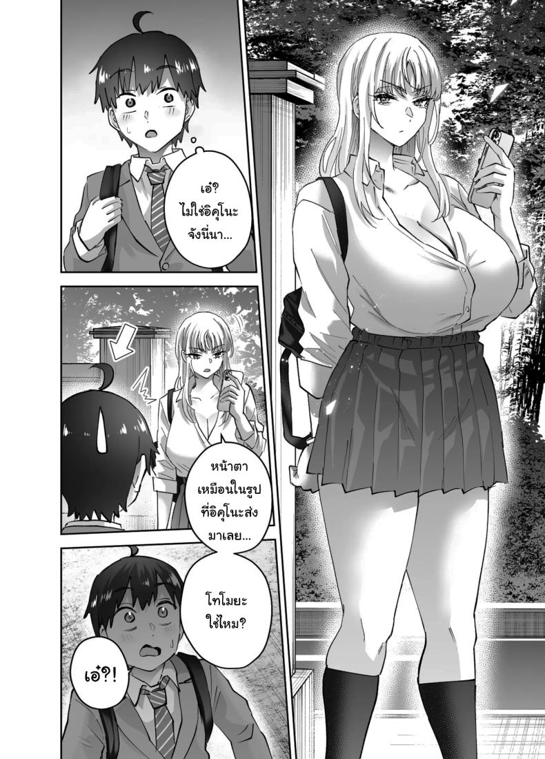 ไม่ยอมให้หนีหรอกนะ 2 ภาพ 11