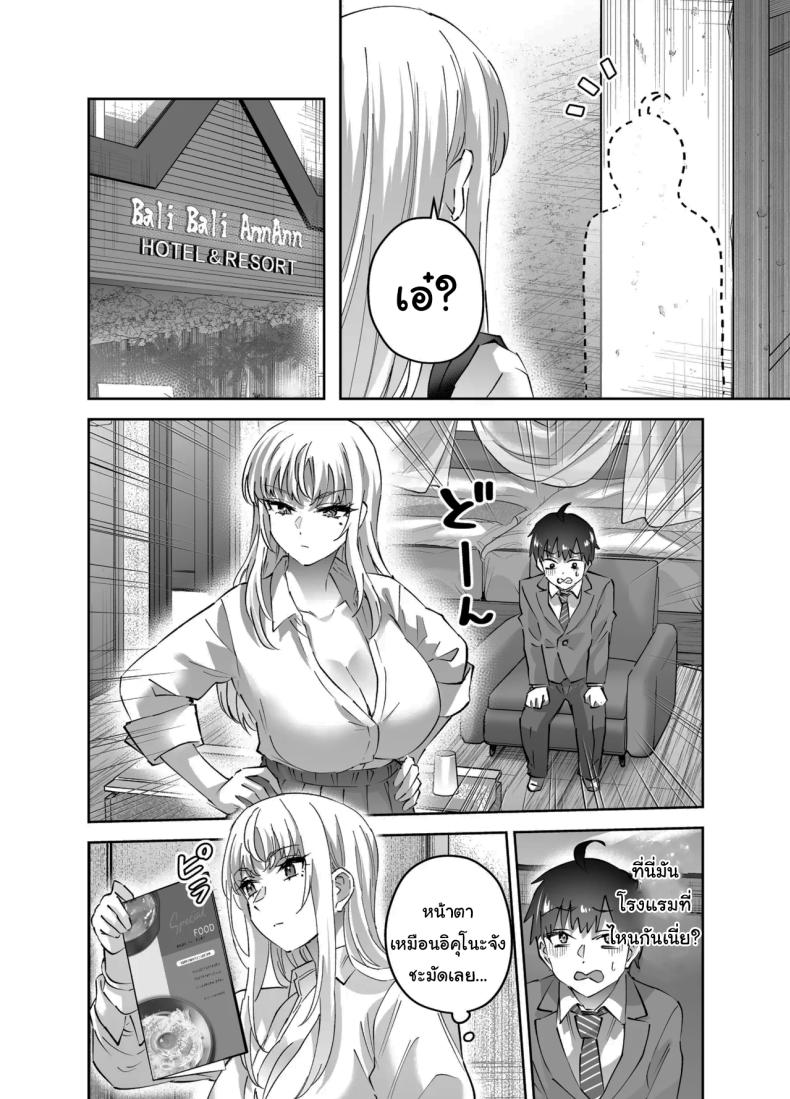 ไม่ยอมให้หนีหรอกนะ 2 ภาพ 13