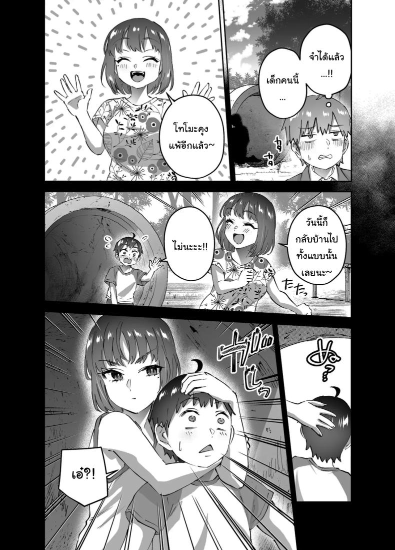 ไม่ยอมให้หนีหรอกนะ 2 ภาพ 14