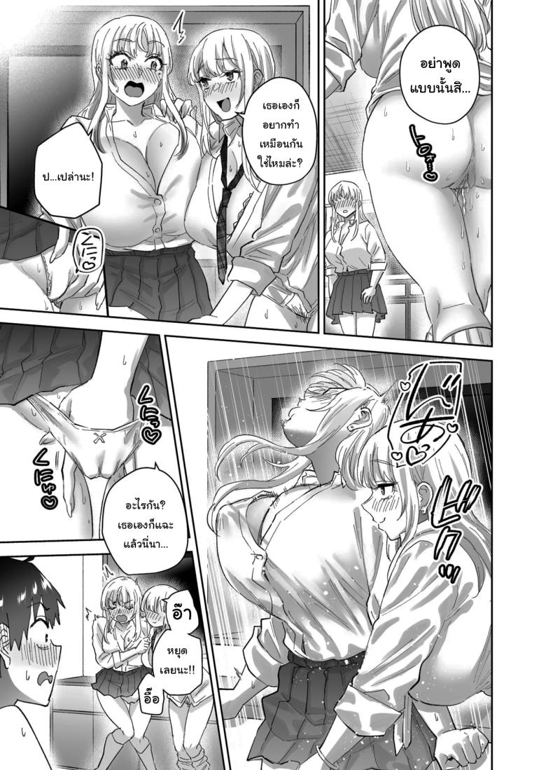 ไม่ยอมให้หนีหรอกนะ 2 ภาพ 30