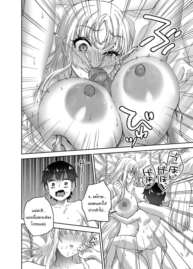 ไม่ยอมให้หนีหรอกนะ 2 ภาพ 35