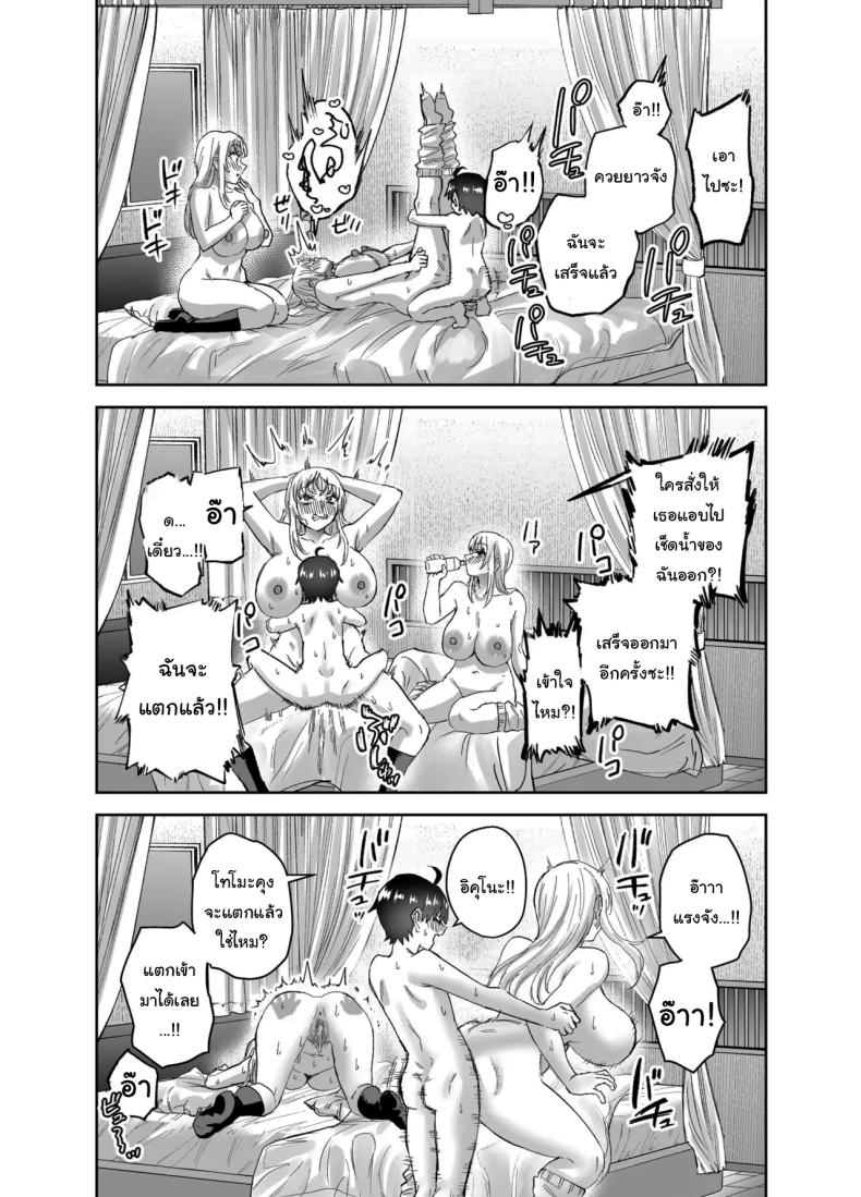 ไม่ยอมให้หนีหรอกนะ 2 ภาพ 51