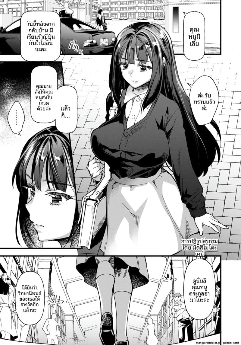 รู... เปลี่ยนไป ภาพ 4