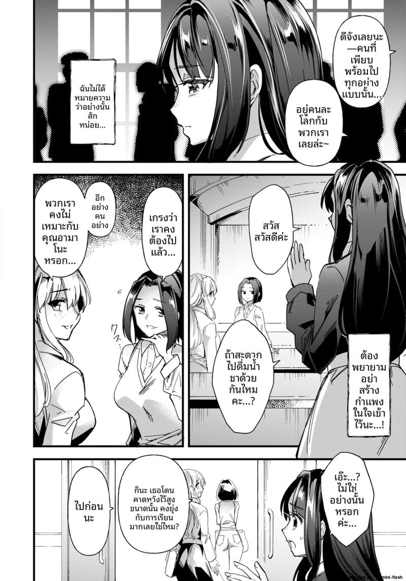 รู... เปลี่ยนไป ภาพ 5